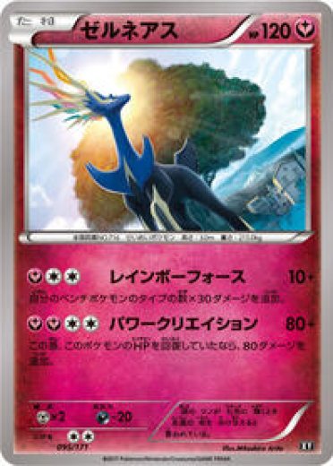 Xerneas - Pokemon Card Prices & Trends