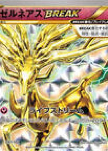 how to get rare cards in pokemon tcg pocket Arcanine BREAK (XY180) (Jumbo Card) [XY: Black Star Promos]