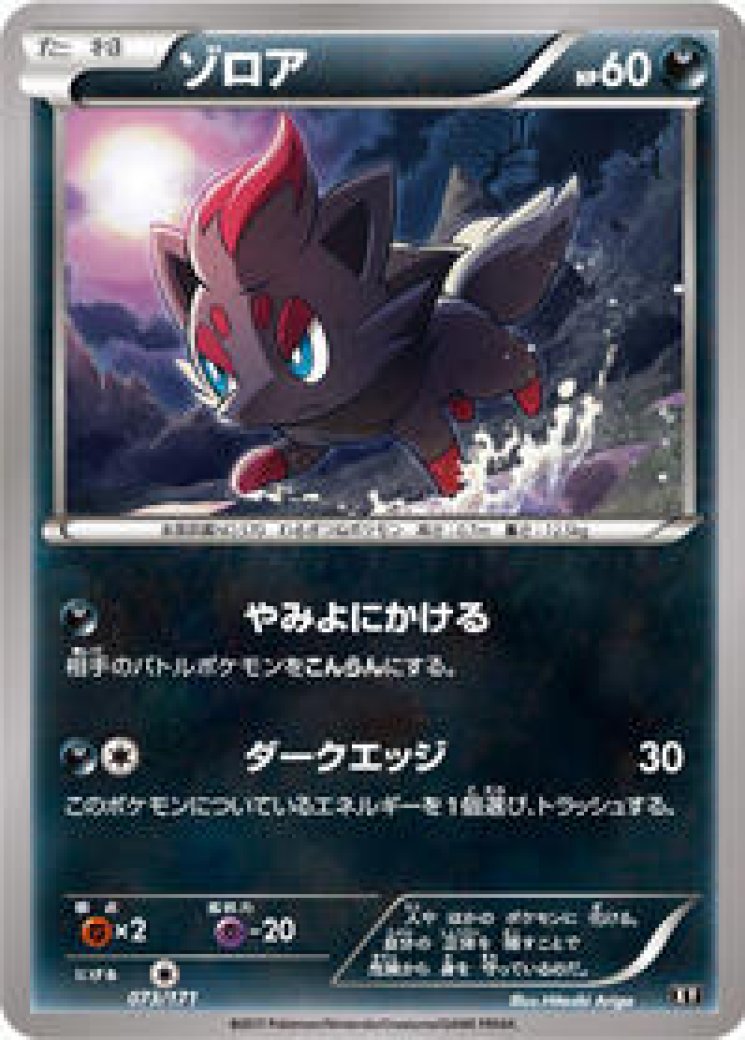 pokemon card zorua 【Pokemon Card】ZORUA【AR】(140/086) (SV11W) Japanese Single Card