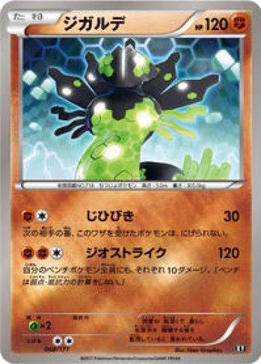 basic zygarde pokemon card Pokemon Trading Card Game Sun & Moon Unified Minds Rare Zygarde #124 main image 1