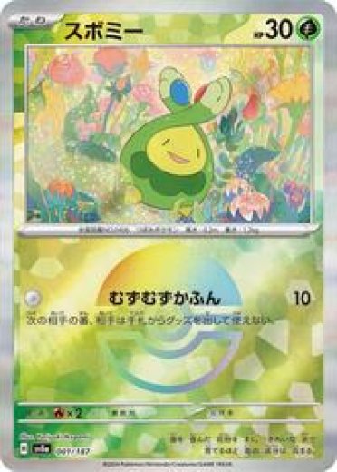 Budew (Mirror Foil)