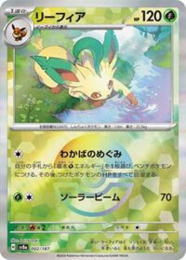 Leafeon (Mirror Foil)