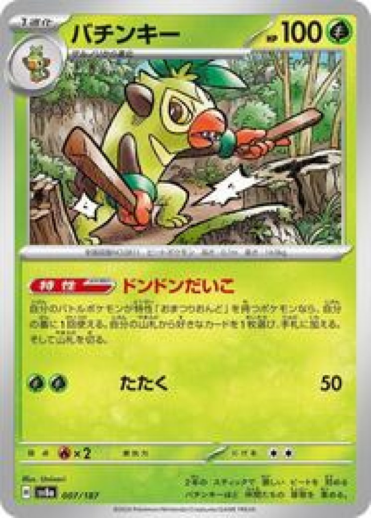 thwackey pokemon card value Thwackey Card Prices & Value 2026