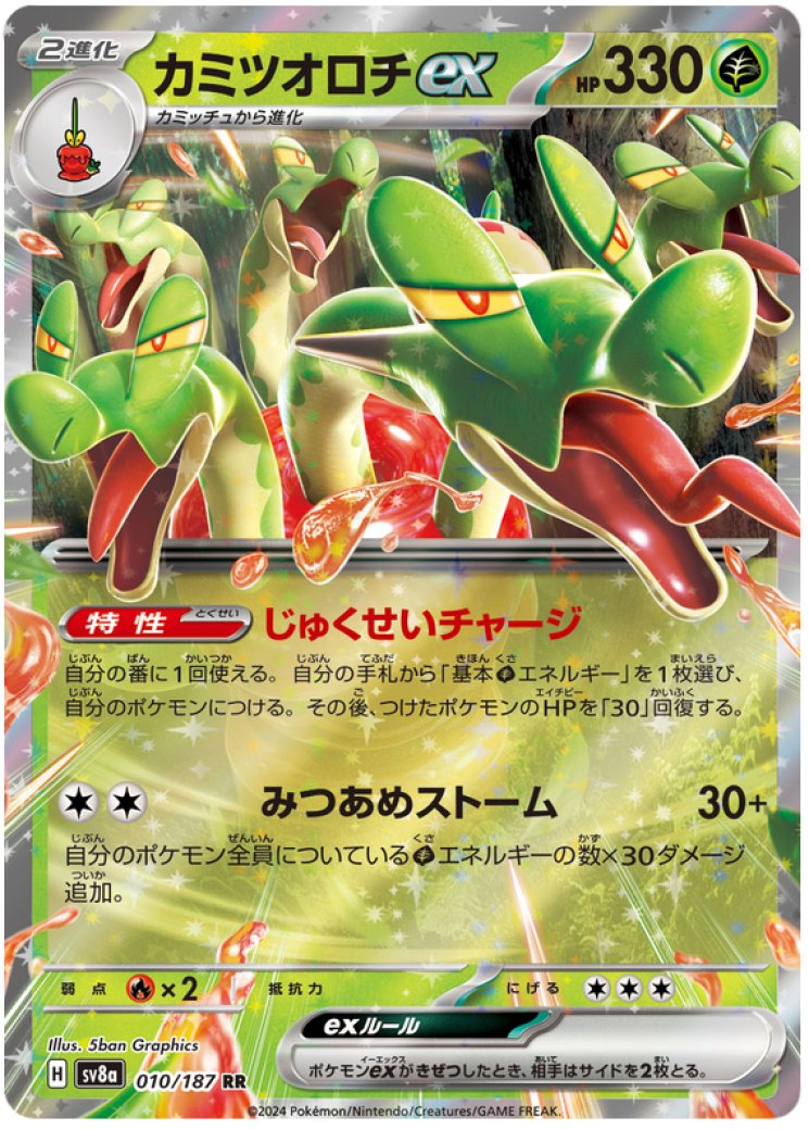 156 142 pokemon card - Hydrapple ex 156/142 - Stellar Crown RarityUltra Rare Hit Points330 HP Colorless Hydrapple Ex 156/142 Fasr Full