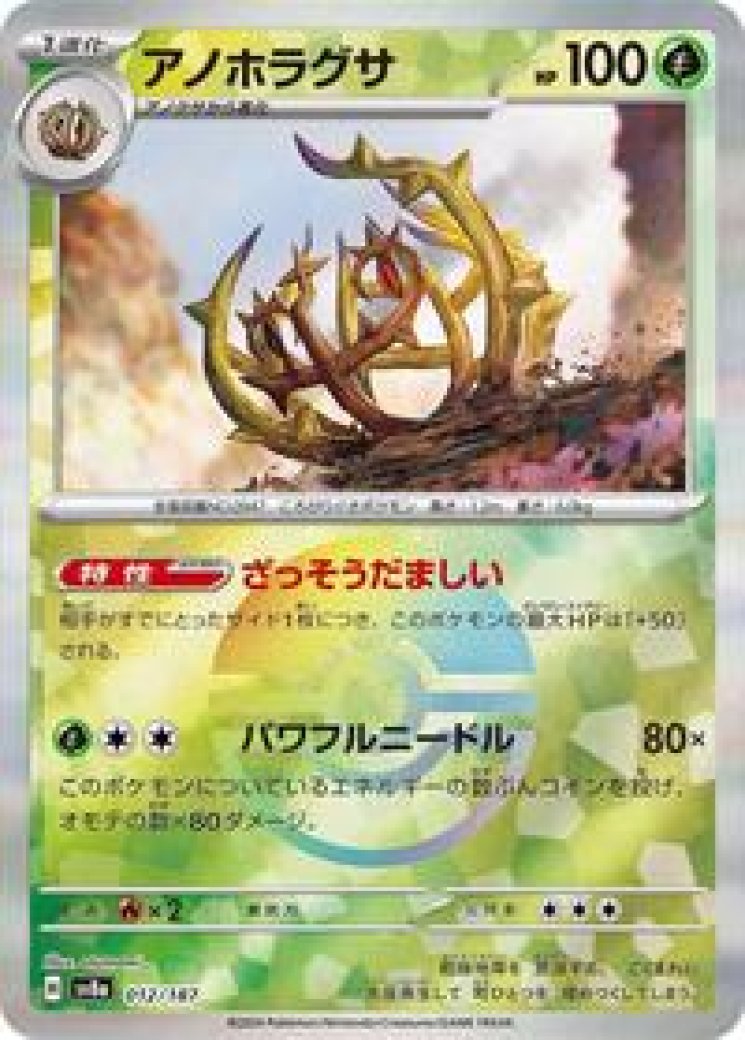 brambleghast pokemon card Brambleghast - 021/162 (TEF) Rare