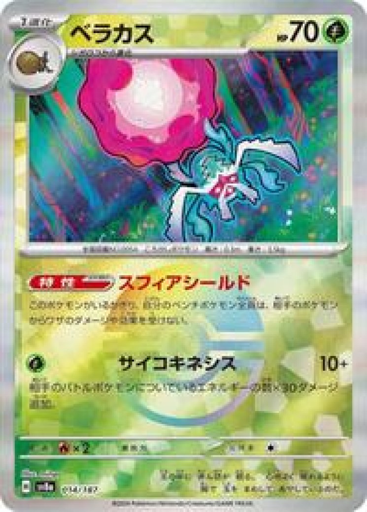 Rabsca - Pokemon Card Prices & Trends Rabsca - Pokemon Card Prices & Trends