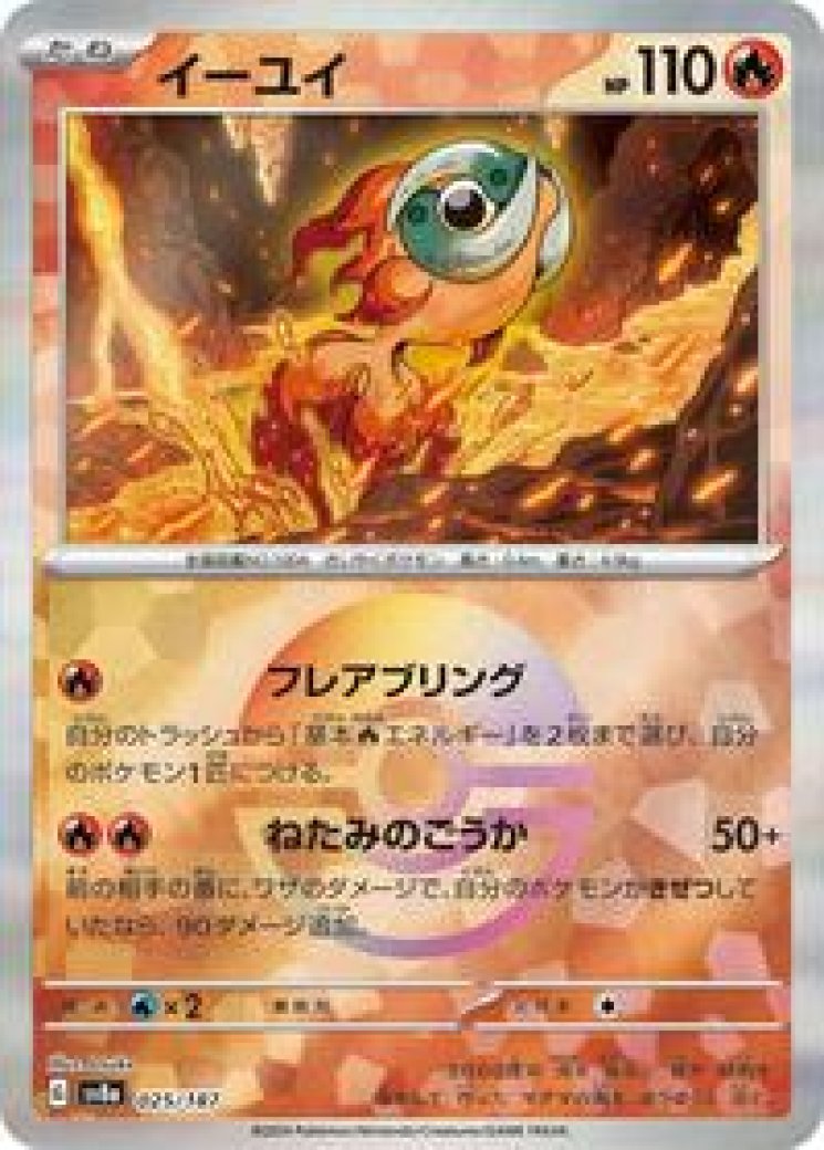 Chi-yu - Pokemon Card Prices & Trends Chi-yu - Pokemon Card Prices & Trends