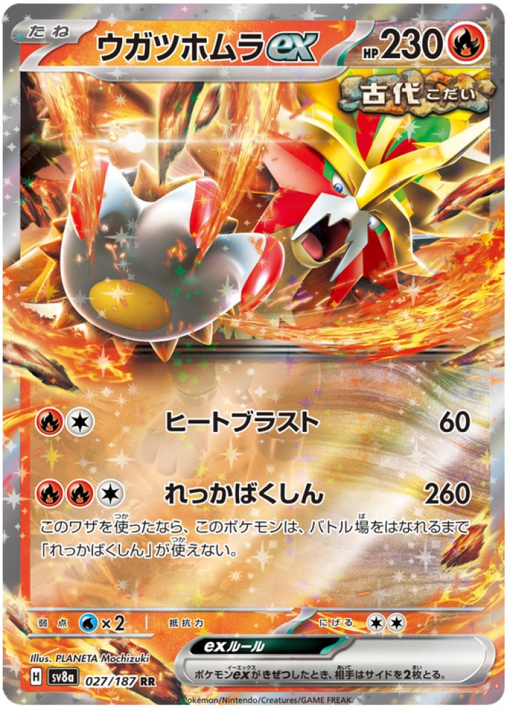 Gouging Fire - Surging Sparks - Pokemon Card Prices & Trends