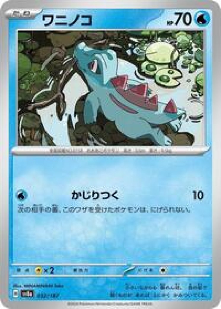 shiny totodile pokemon card Totodile Card Prices & Value 2026