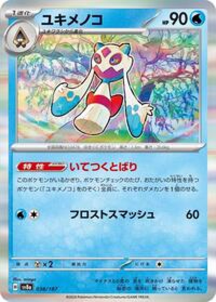 trekking shoes pokemon card value Trekking Shoes #215 Prices | Pokemon Astral Radiance