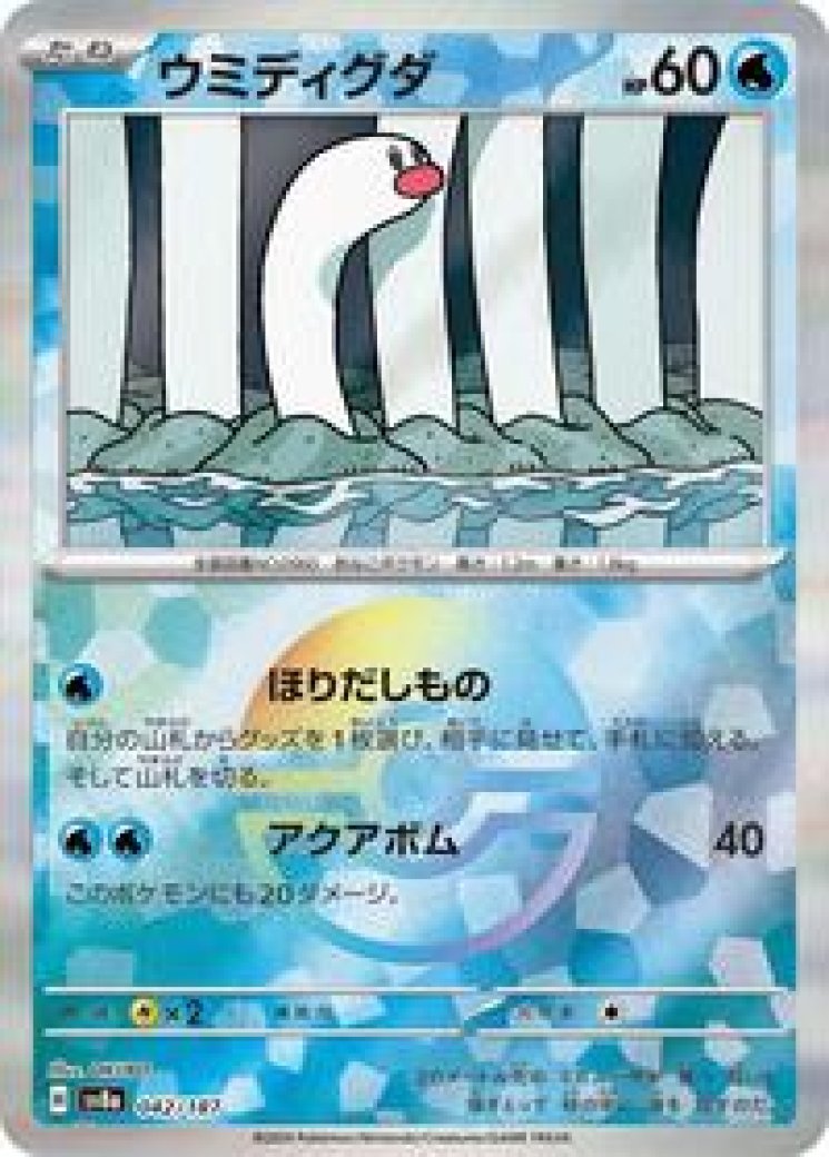 pokemon cd promo cards FACTORY SEALED 1998 JAPANESE POKEMON PROMO CD 11 CARDS (CHARIZARD HOLO -  ETC)