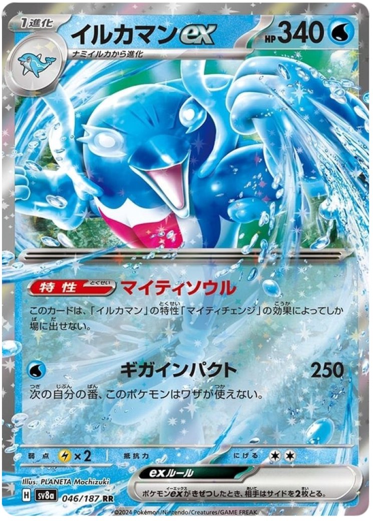 palafin pokemon card price Armarouge - 041/198 41