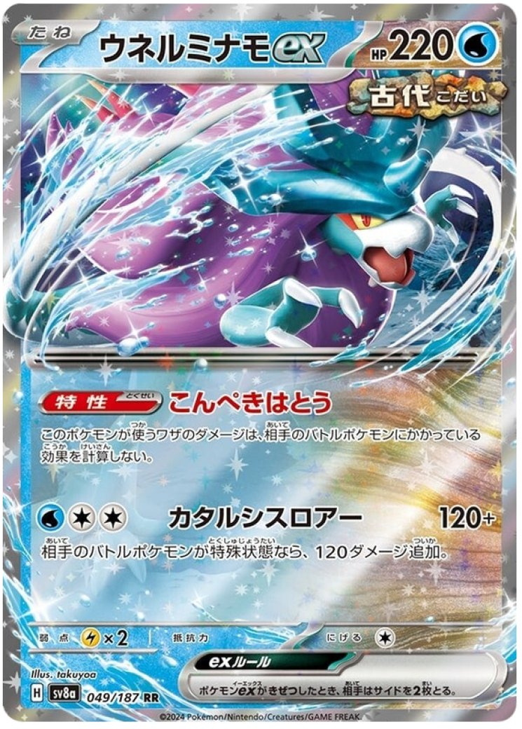 walking wake ex pokemon card price Amazon.com: Pokemon - Dark Raticate (51)