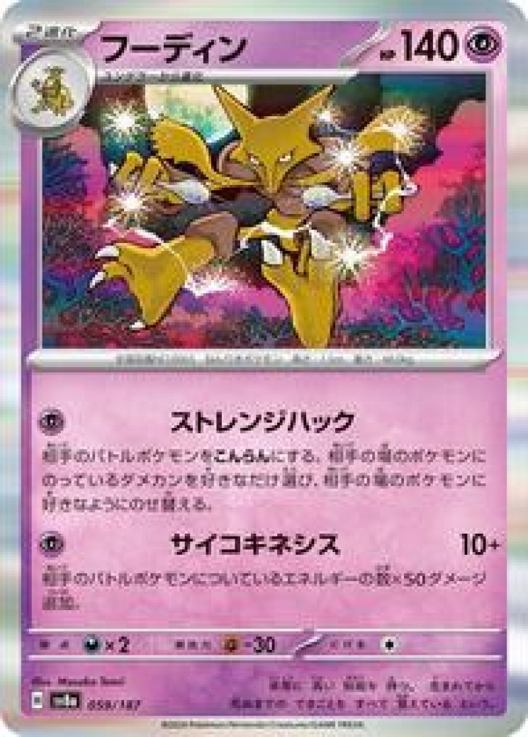 Alakazam V (Full Art) - Vivid Voltage - Pokemon Card Prices & Trends