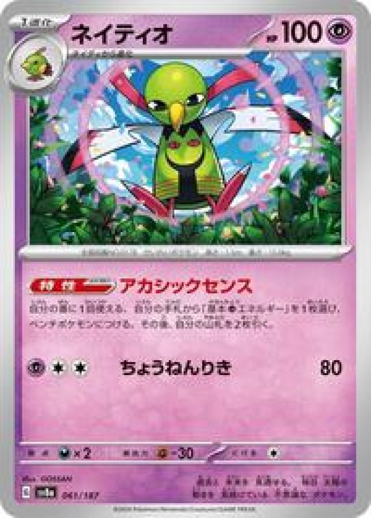 xatu pokemon card price Xatu - Sandstorm