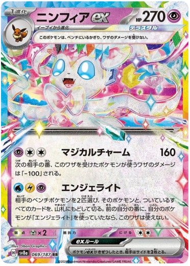 Sylveon ex - 069/187