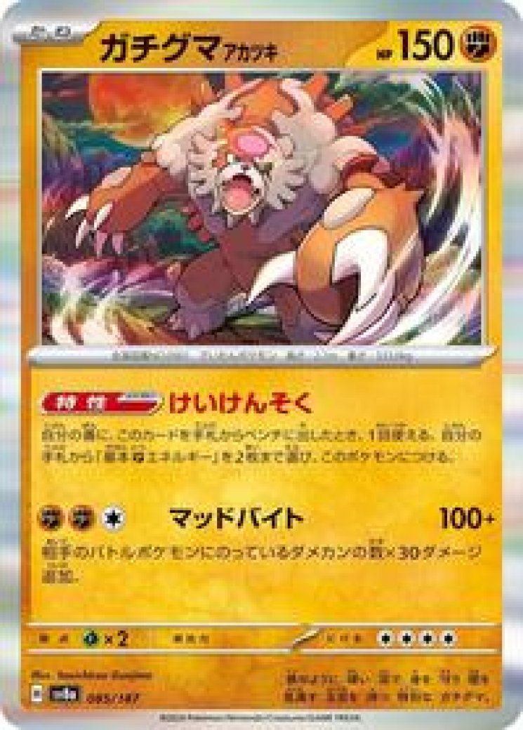 ursaluna v pokemon card value Bloodmoon ex sv8a 225/187 Korean Ver (SAR) K-TCG Noticeable imperfections are okay Ursaluna V 102/195 Price 2026