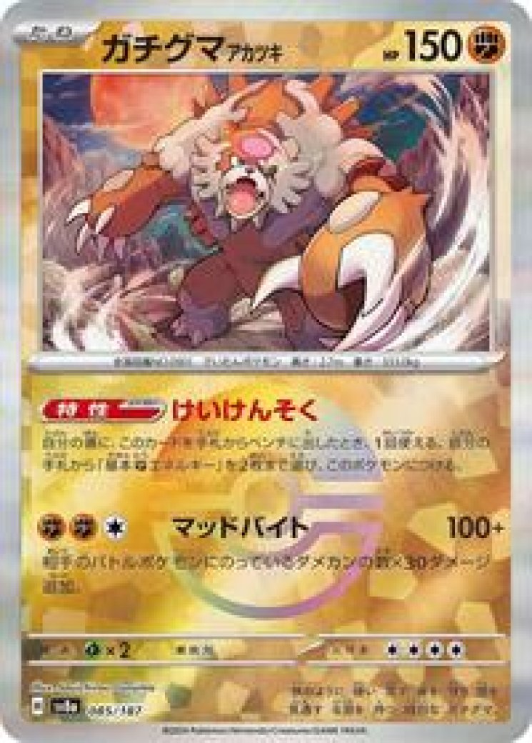 ursaluna pokemon card value Ursaluna 124/189 Price 2026