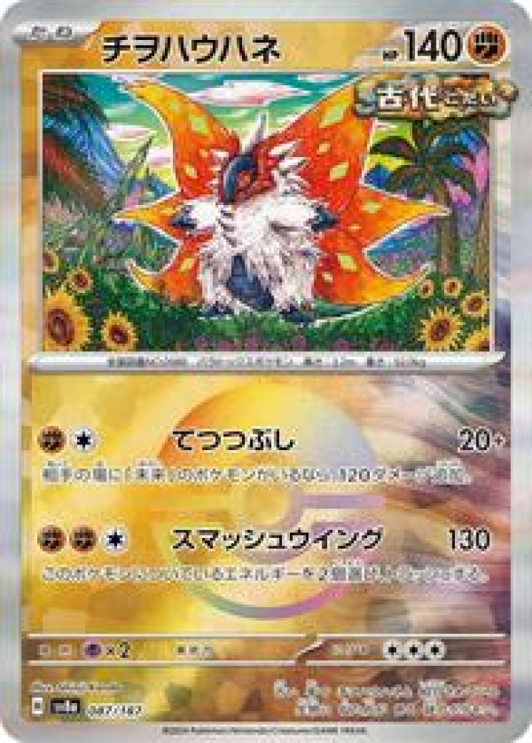 all regigigas pokemon cards POKMON CARD GAME s12a 124/172 RR