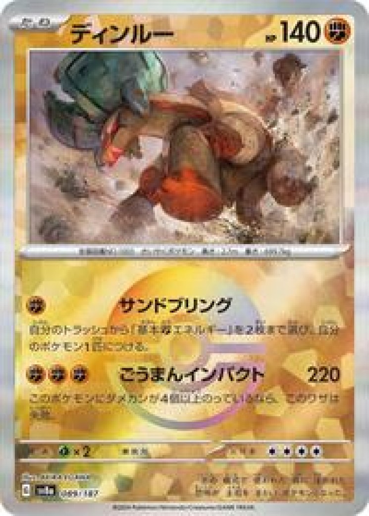 ting-lu pokemon card value Pokemon Ting-Lu ex 263/193 PSA 10 – Zapp! Comics main image 0