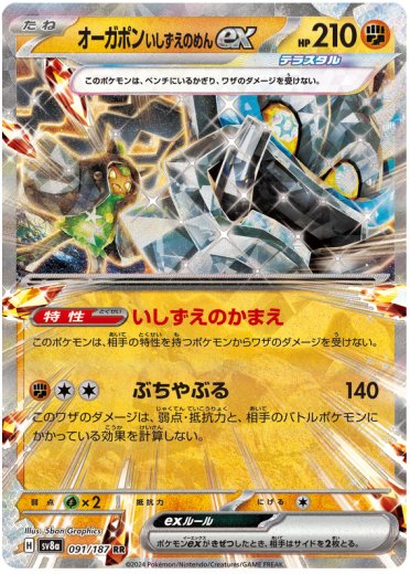 Cornerstone Mask Ogerpon ex - 091/187