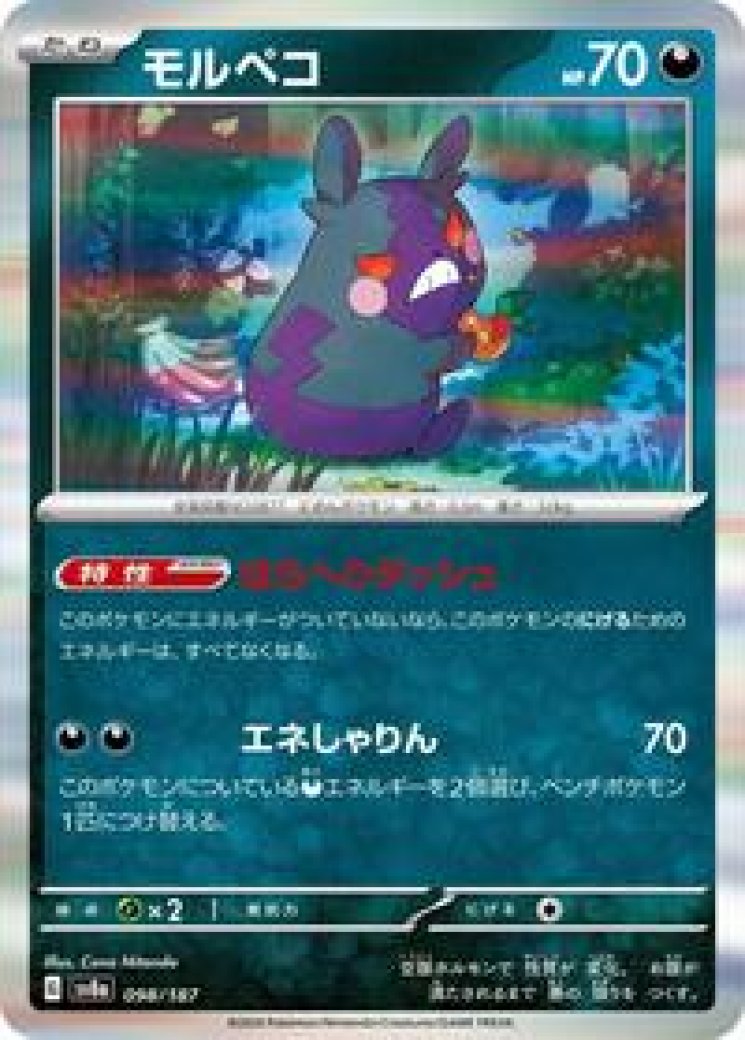 morpeko vmax pokemon card Shining Fates 038 Morpeko VMAX CGC 9 - Subgrades main image 0