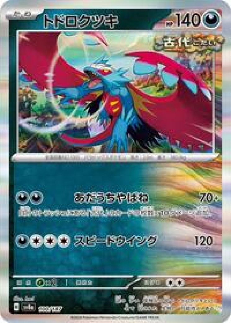 roaring moon ex pokemon card price SAR Prismatic Evolutions Darkness Calamity Storm (100+) You may discard a Stadium in play Roaring Moon Card | eBay
