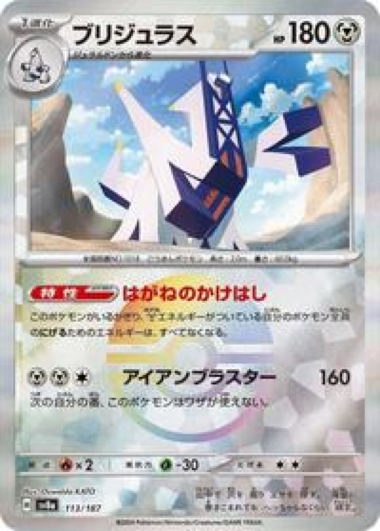 arc phone pokemon card value Pojo's of the Day Lost Origin Singles Toxicroak G DP41 : r/pokemoncards
