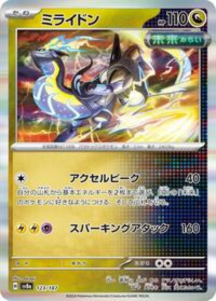 pokemon card miraidon price Blaziken V Silver Tempest #TG14 PSA 10 main image 1