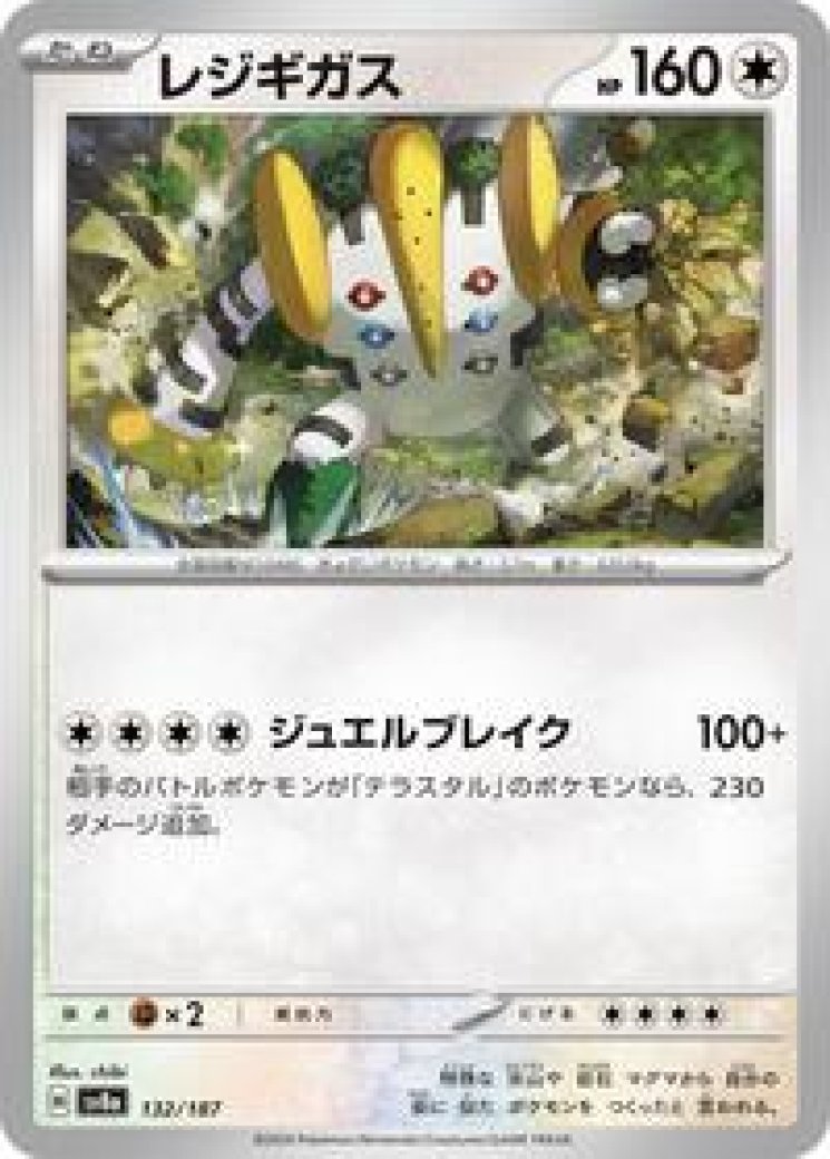Regigigas VSTAR - Crown Zenith: Galarian Gallery - Pokemon Card Prices &  Trends