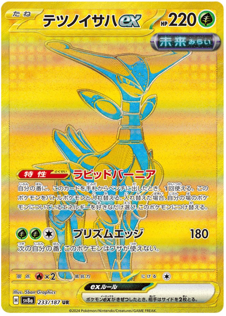 iron leaves pokemon card price POKEMON 25 WM D82D AE PC IRON LEAVES TIN
