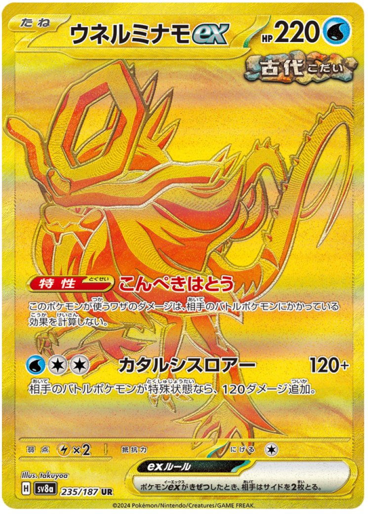 walking wake pokemon card price ex 189/162 Double Rare Full Art SV Temporal Forces Eng NM RarityRare Hit Points130 HP Water Aurora Gain (20 Heal 20 damage from this Pokmon.) Water Walking-wake Card Prices & Value
