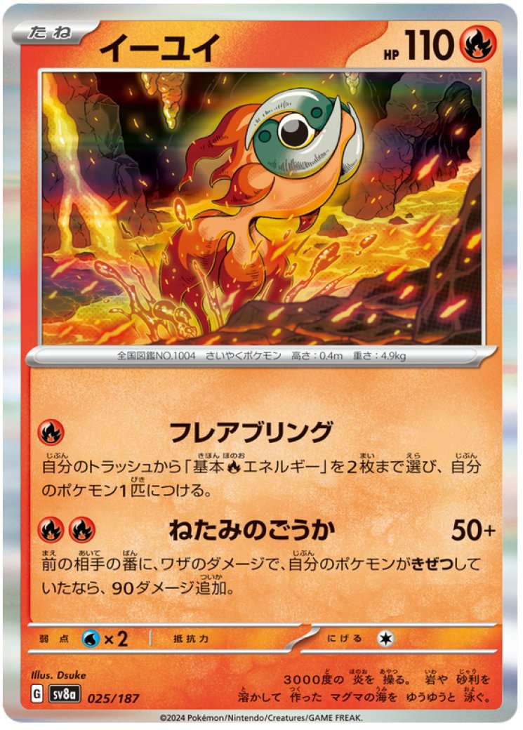 chi yu pokemon card price Shop [Traditional Chinese] Chi-Yu /  014/063 U M1S  TCGHOBBY Fire Flame Surge (100) Choose up to 3 of your Benched Pokemon Chi-Yu ex Double Rare Holo-Foil