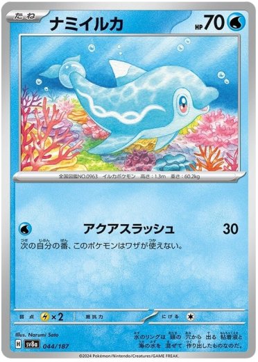 Finizen (Master Ball Pattern)