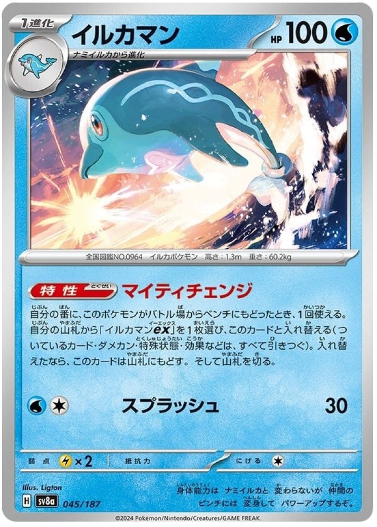 palafin shiny pokemon card #36 Prices | Promo Water / 150 / Stage 1 Attack 1 6IV Shiny Palafin Pokemon Scarlet