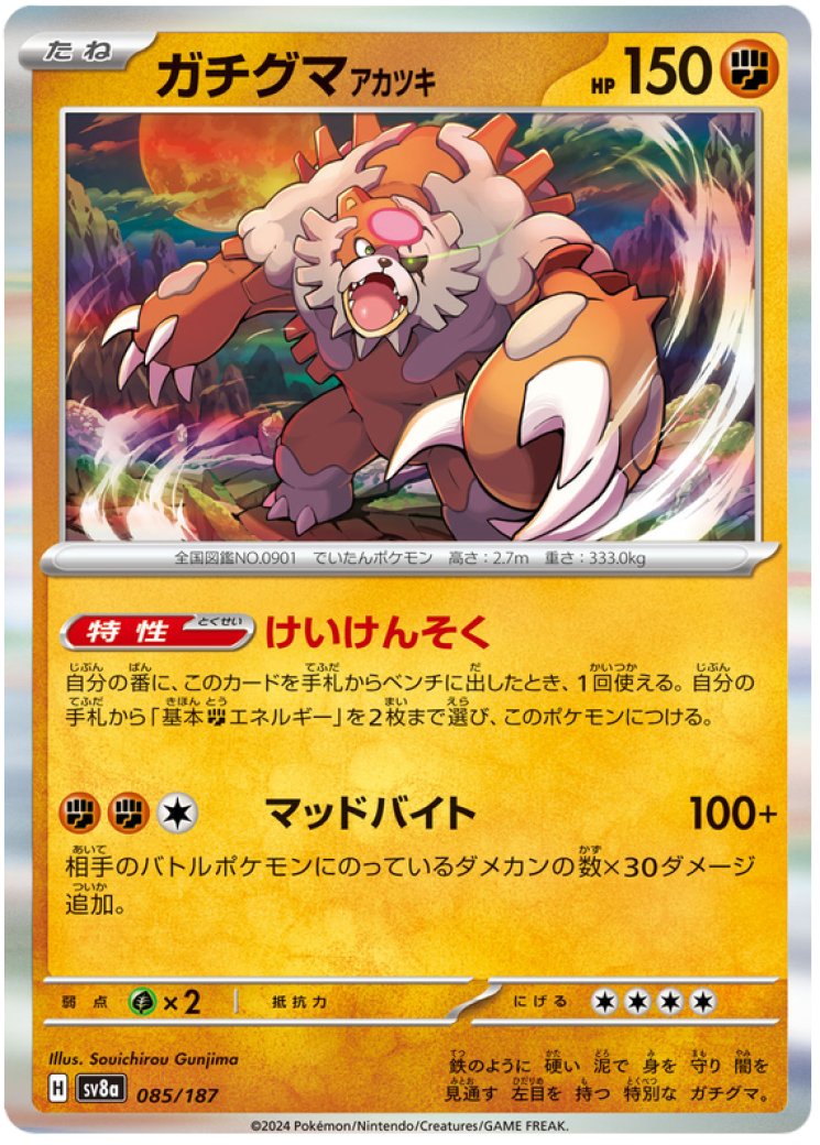 ursaluna v pokemon card value Amazon.com: Ursaluna V 102/195- Silver Tempest - Pokemon Ultra Rare Card main image 0