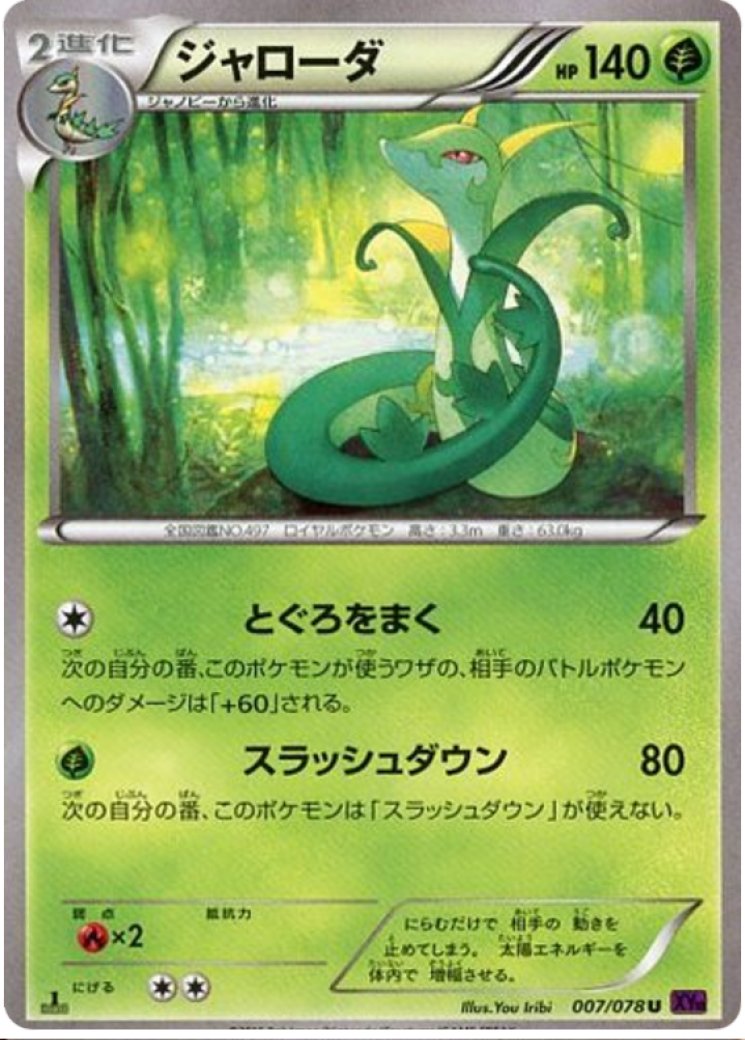 pendulum yugioh cards Pendulum Monster