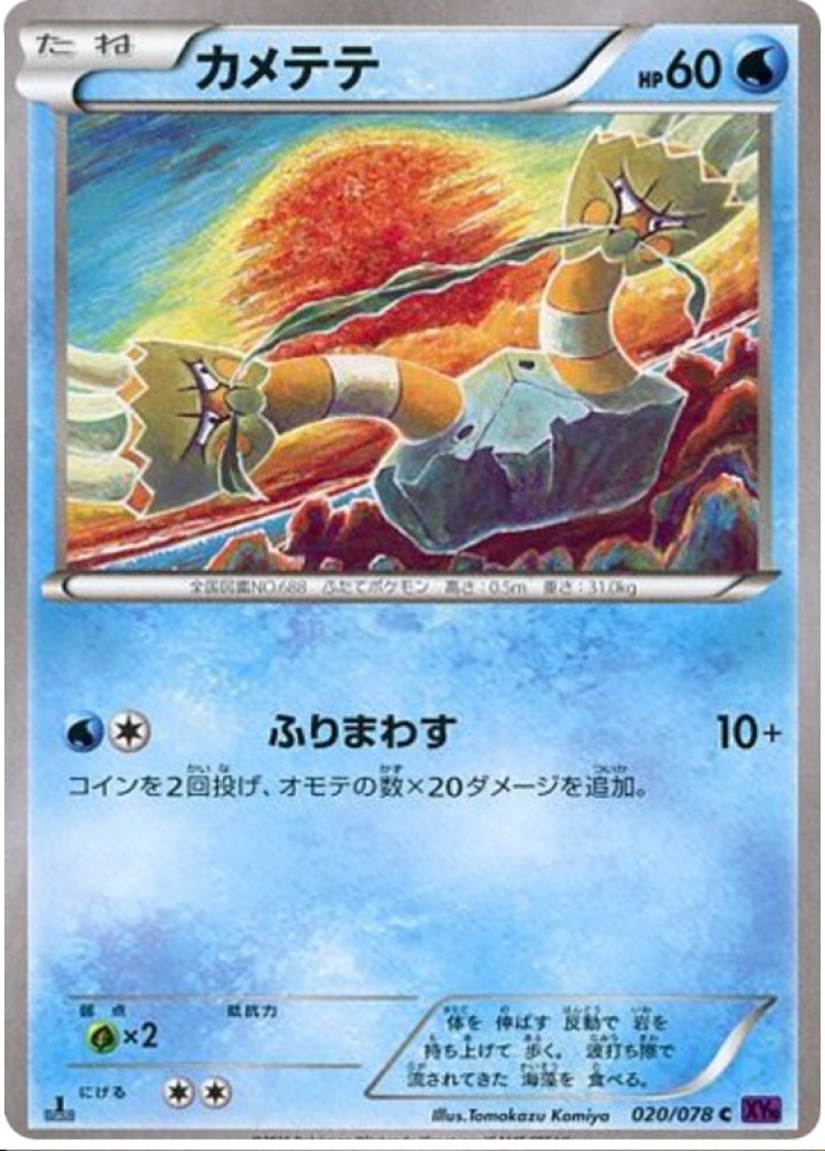 binacle pokemon card value Pokemon: Mega Evolution - Pitch Black