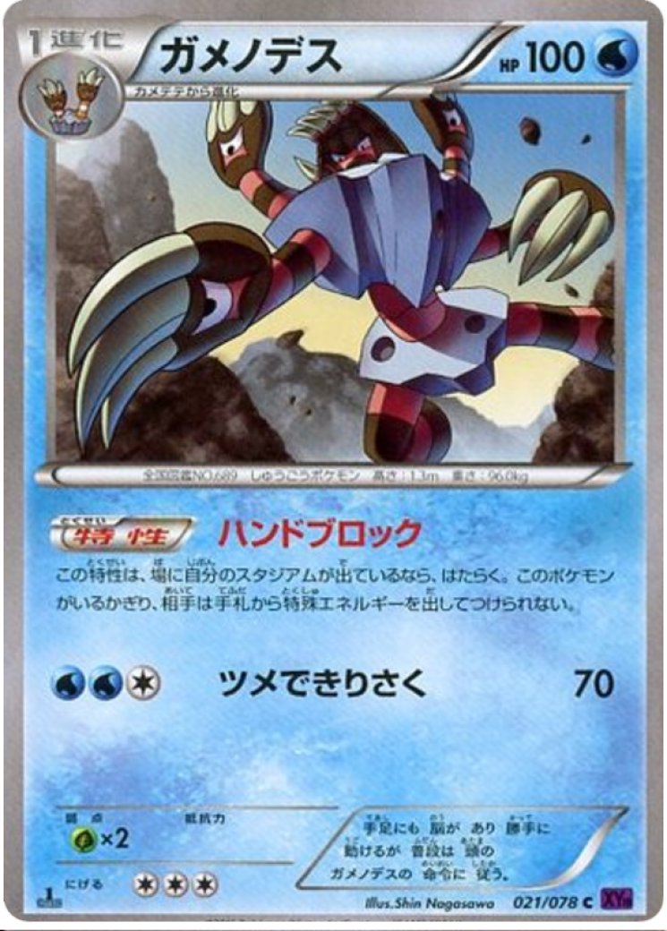 barbaracle pokemon card - XY - Fates Collide - Rare Card Type Pokemon Card - XY: Flashfire