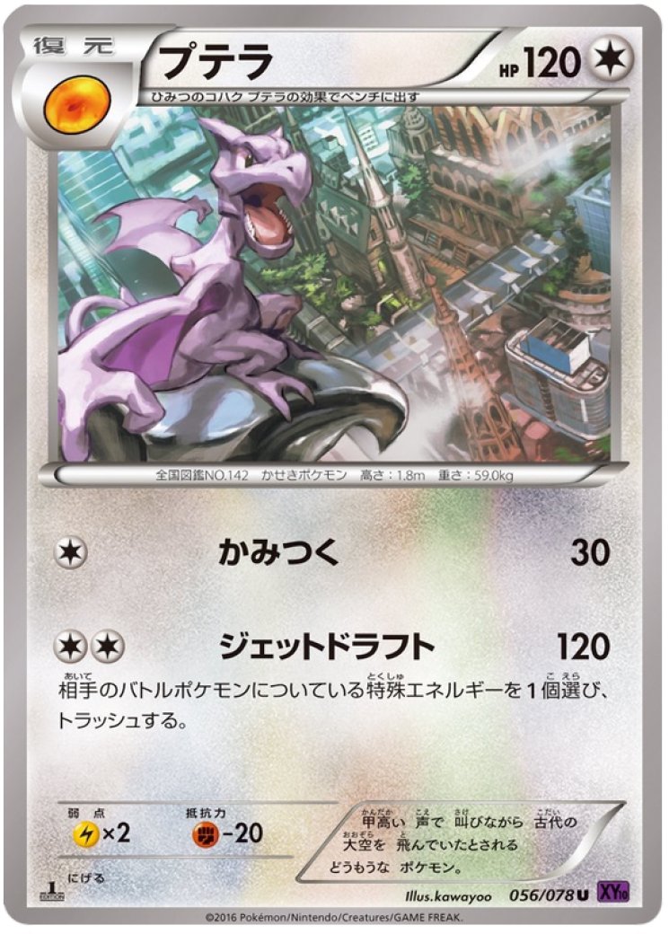 pokemon aerodactyl card value Amazon.com: Aerodactyl V & VStar Lost Origin