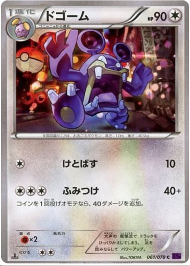 Loudred - Pokemon Card Prices & Trends Loudred - Pokemon Card Prices & Trends