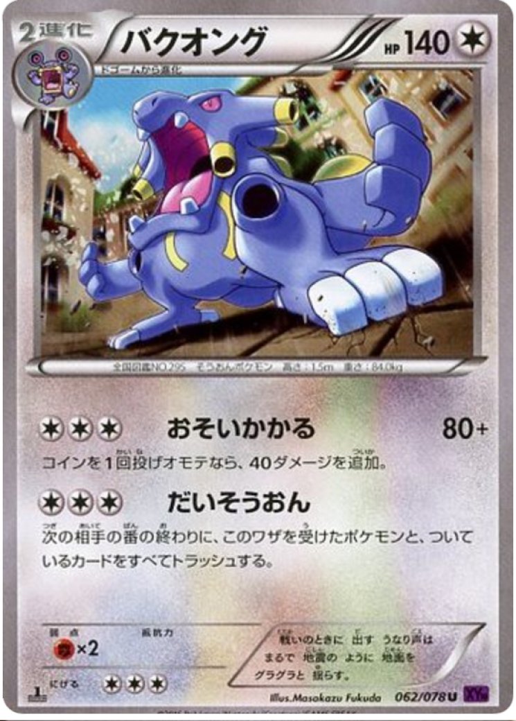 exploud pokemon card value - 119/168 - Celestial Storm Colorless Hyper Voice (120) Weakness Fighting 2 Retreat Cost Most Expensive Exploud Pokmon Cards
