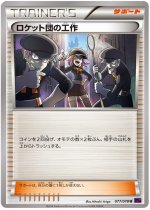 Team Rocket's Handiwork - 077/078 - Awakening Psychic King - Pokemon ...