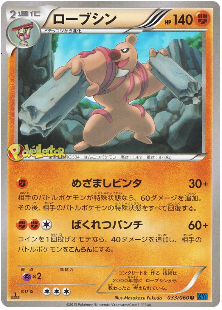 Conkeldurr V - Pokemon GO - Pokemon Card Prices & Trends