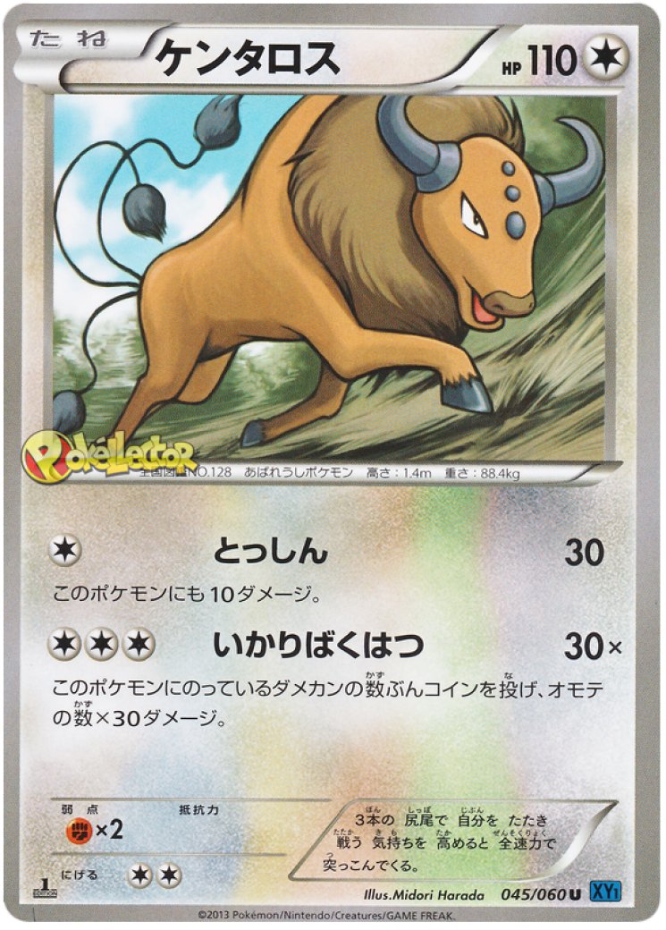 tauros pokemon card price Pokemon - Tauros-GX - 156/149 - Secret Rare