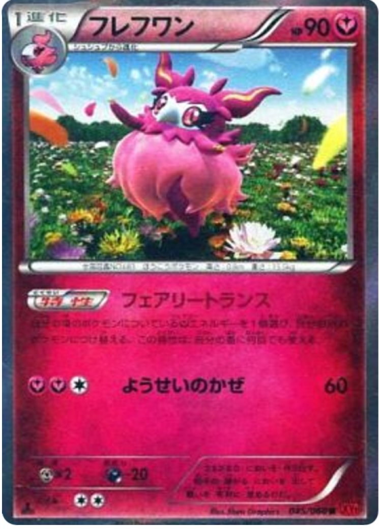 pokemon venusaur ex card Pokemon CardMEGA VENUSAUR EXSAR(087/063) (M1L) Japanese Single Car   Fandom Tokyo
