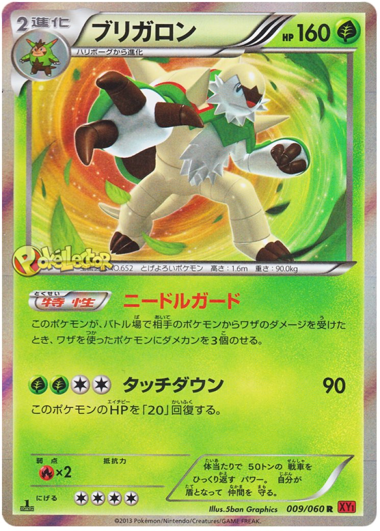 price of a pokemon card Card Price Check before you invest! | Here is an updated list of the top  100 cards value from XY evolutions to Paradox Rift! 2016-2023