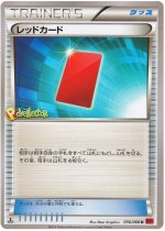 Red Card 56/60 Price 2026 | Collection Y