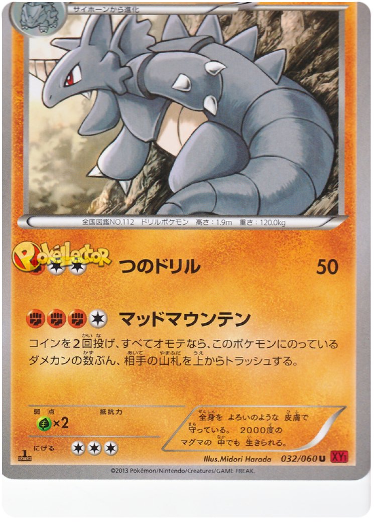 Rhydon - Collection Y - Pokemon Card Prices & Trends
