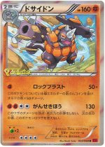 Rhyperior 33/60 Price 2026 | Collection Y
